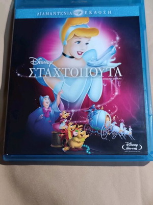 Σταχτοπούτα Blu-Ray Disney σαν καινούργιο, μεταγλωττισμένο στα ελληνικά