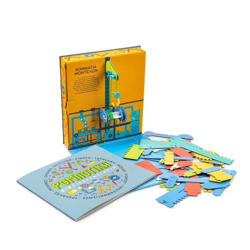 Robotics Book Workshop new, interactive STEM educational kit