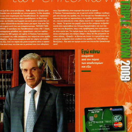 Panathinaikos Triple Crown 2009 new tribute magazine