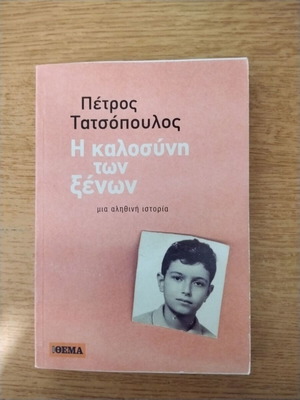 The Kindness of Strangers by Petros Tatsopoulos like new