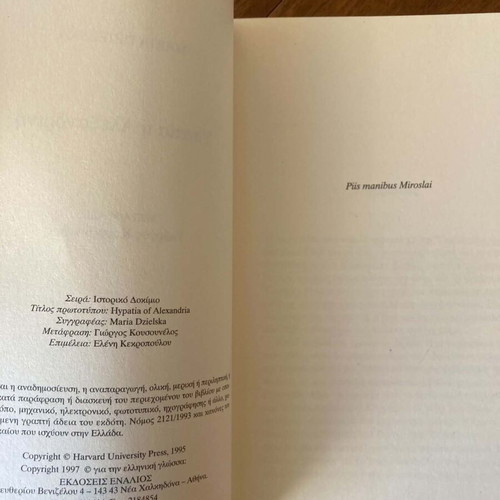 Hypatia or Alexandrian book like new
