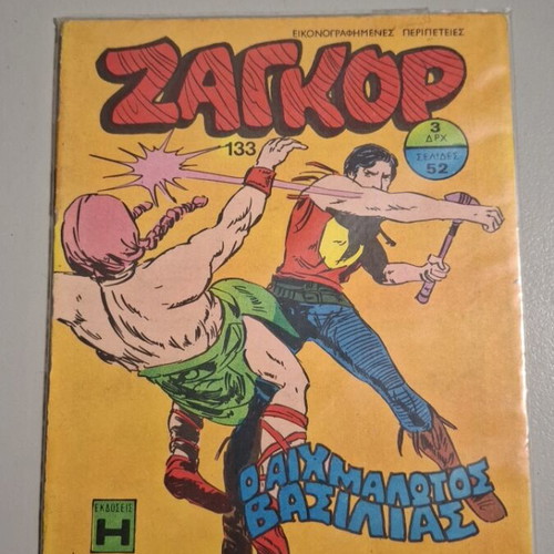 Zagor 133 A Edition comic used
