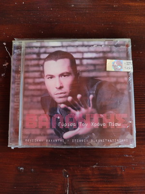Valantis Gyresa Ton Chrona Piso CD new
