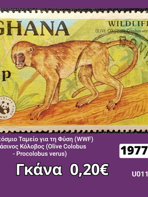 Γραμματόσημο Γκάνα 1977 μεταχειρισμένο