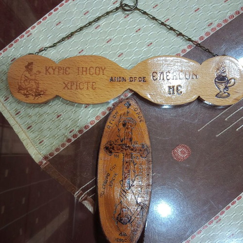 Holy Mount Athos inscriptions