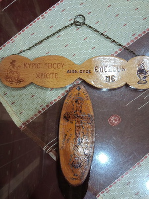 Holy Mount Athos inscriptions