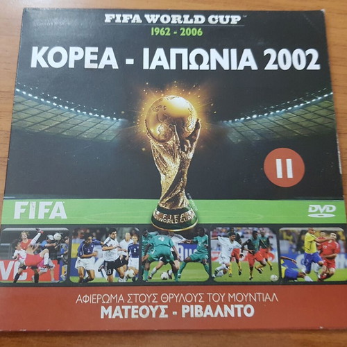 FIFA World Cup 2002 Korea - Japan DVD like new, English with Greek subtitles
