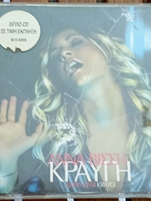CD Άννα Βίσση Κραυγή σαν καινούργιο, Pop