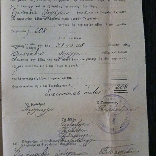 Exchange Committee Population Estimation Document from Asia Minor 1925