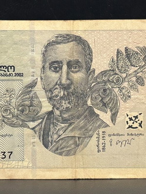 1 Lari Georgia 2002 used