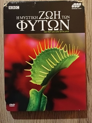 The Private Life of Plants DVD set like new, documentary, 3 discs