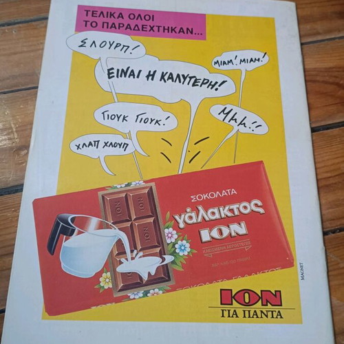 Komix #80 Disney used
