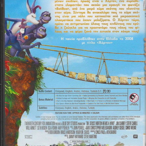 Horton DVD used, dubbed animated movie