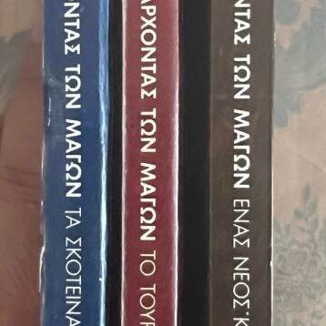 The Lords of the Magi comic book set like new, all series