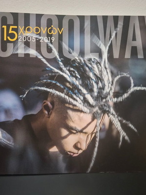 Schoolwave 15 Years 2009 - 2014 Album new