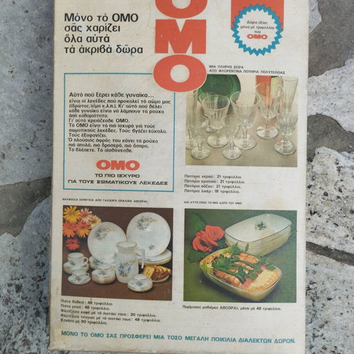 OMO vintage sealed