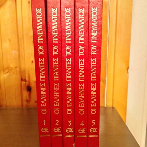 Collectible series of 5 volumes The Greek Giants of Spirit used