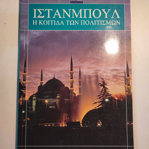 Istanbul The Cradle of Civilizations used book