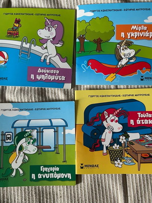 Mikroi Monokeroi books like new, set of 4