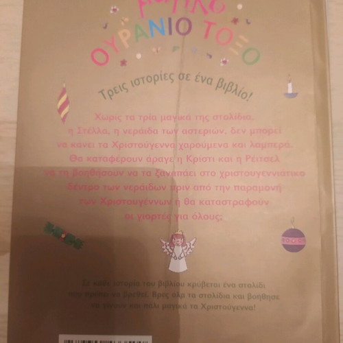 Magic Rainbow three used volumes