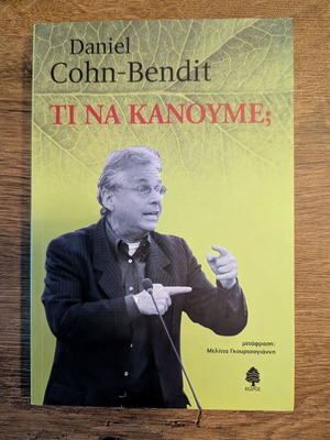 Τι Να Κάνουμε; βιβλίο καινούριο, ψυχολογία