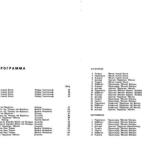 Athens Festival 1972 used complete booklet