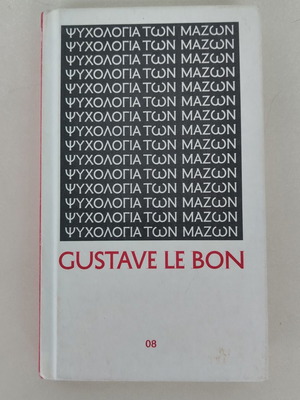 Book "Psychology of the Masses" by Gustave Le Bon used, Greek