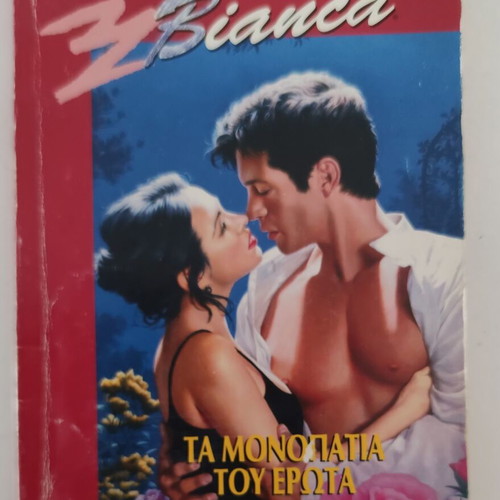Harlequin Bianca vintage pocket romance books pack of 8 used