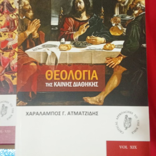 Academic theology books like new, Old and New Testament analysis