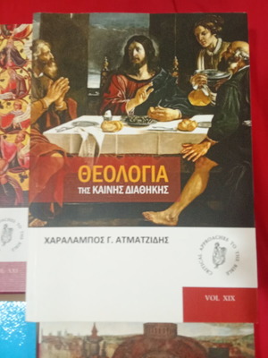 Academic theology books like new, Old and New Testament analysis