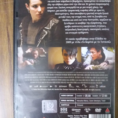 DVD Movie The Girl with the Dragon Tattoo used, crime action