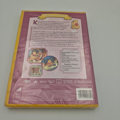 The Magical World of Winnie DVD like new, dubbed