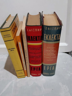 Книги литература и театър с твърди корици като нови, комплект от 5