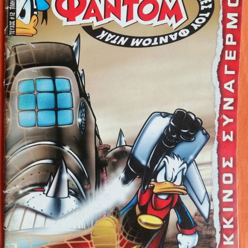 Fantom T 12 comic used, Kokkinos Synagermos