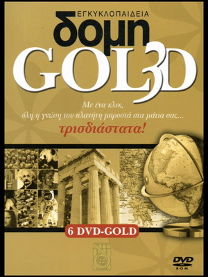 Domi GOLD 3D Encyclopedia