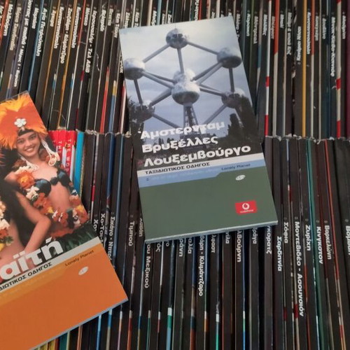 Travel guides new, pack of about 150 in Greek