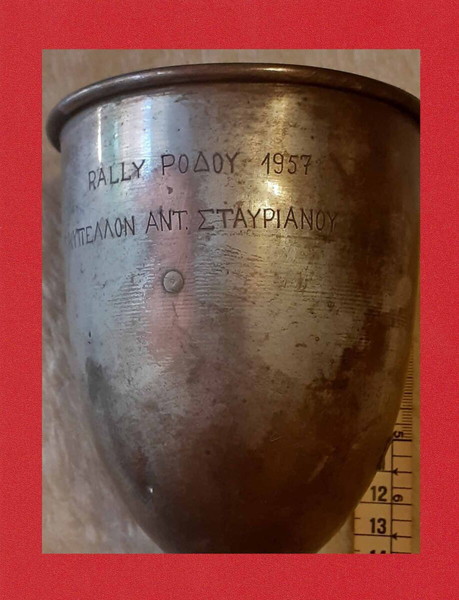 Ράλλυ Ρόδου 1957 / Έπαθλο Νικητή ΣΤ / Κύπελλον Αντ. Σταυριανού.