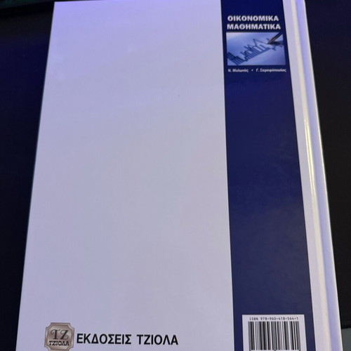 Academic book Economic Mathematics new, unused