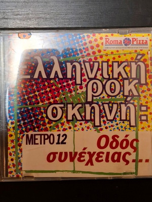 Various Greek Rock Scene: Odos Synecheias CD compilation used
