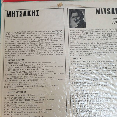 Mitsakis vinyl record like new
