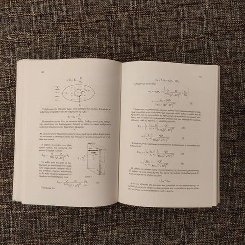 Electricity and Magnetism by Semiramis Dionysiou-Kouimtzi new, academic book