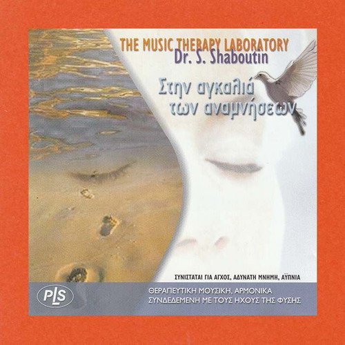 Music Therapy CD 'Stin Agkalia Ton Anamniseon' used, electronic genre