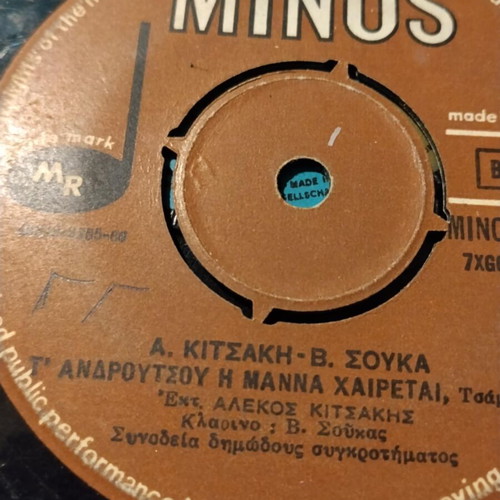 Vinyl records used, various