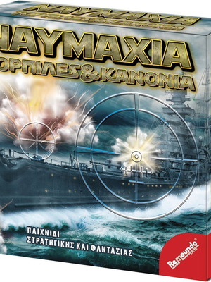 Naval Battle Torpedoes & Cannons