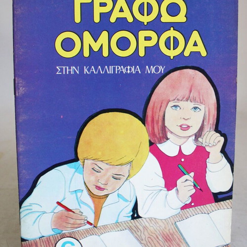 Kampana Calligraphy Writing Workbook like new, 1980s edition