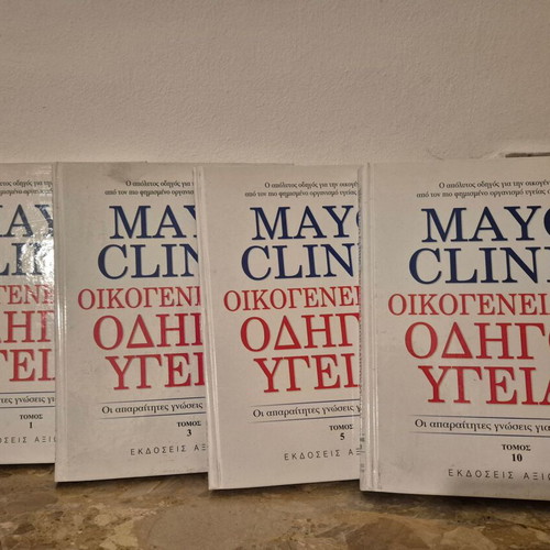 Mayo Clinic Family Health Guide Books 4 volumes like new