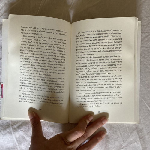 I Alfavita tis Efivias book