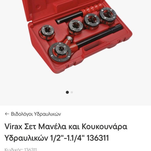 Virax Σετ Μανέλα και Κουκουνάρες υδραυλικών σαν καινούργιο