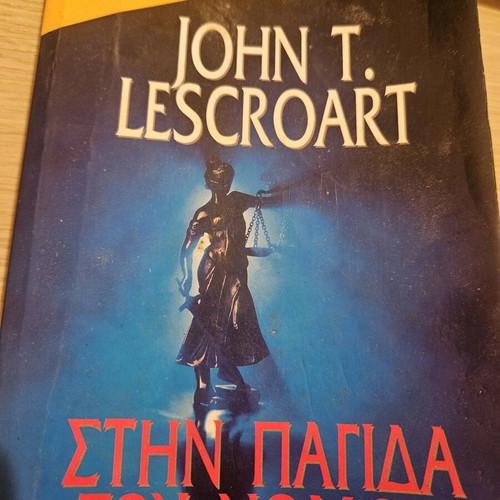 Στην παγίδα του νόμου John T.Lescroart μεταχειρισμένο