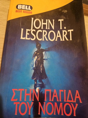 Στην παγίδα του νόμου John T.Lescroart μεταχειρισμένο